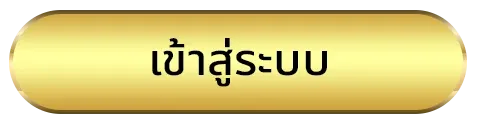 mahatang ทางเข้า